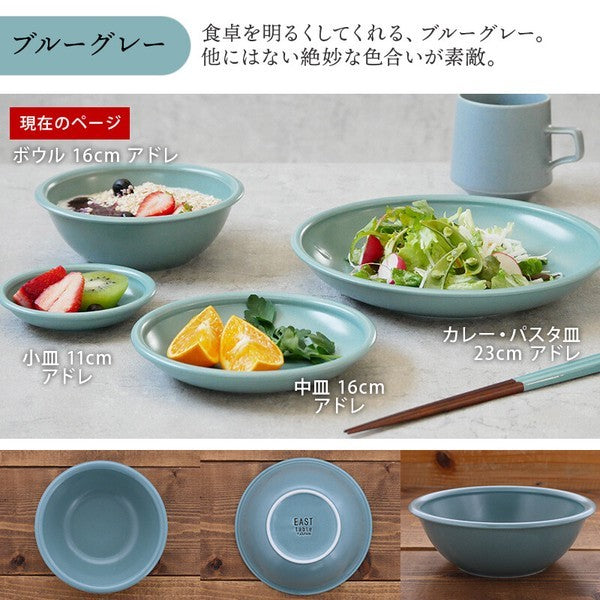 日本製 美濃燒 素色輕量碗 | 沙拉碗 優格碗 水果碗 麥片碗