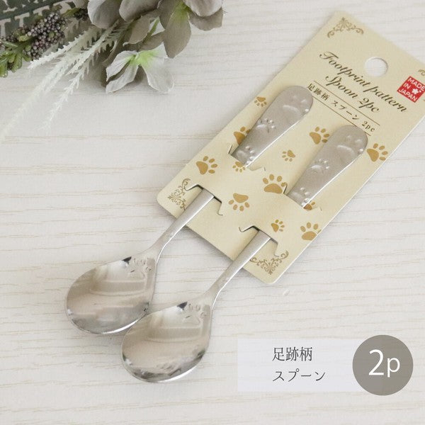 日本製 爪印圖案湯匙/叉子2入組 | 不鏽鋼餐具 蛋糕叉 水果叉 環保餐具