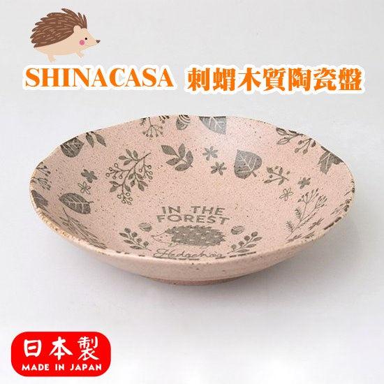 日本SHINACASA刺蝟咖哩盤|木紋啞光森林風圓盤 - 富士通販