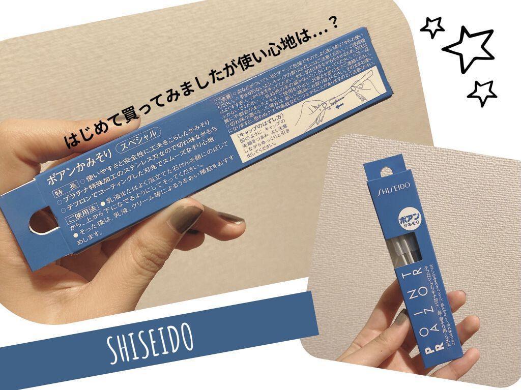 日本製 SHISEIDO資生堂修眉刀|剃毛刀 5入組 - 富士通販