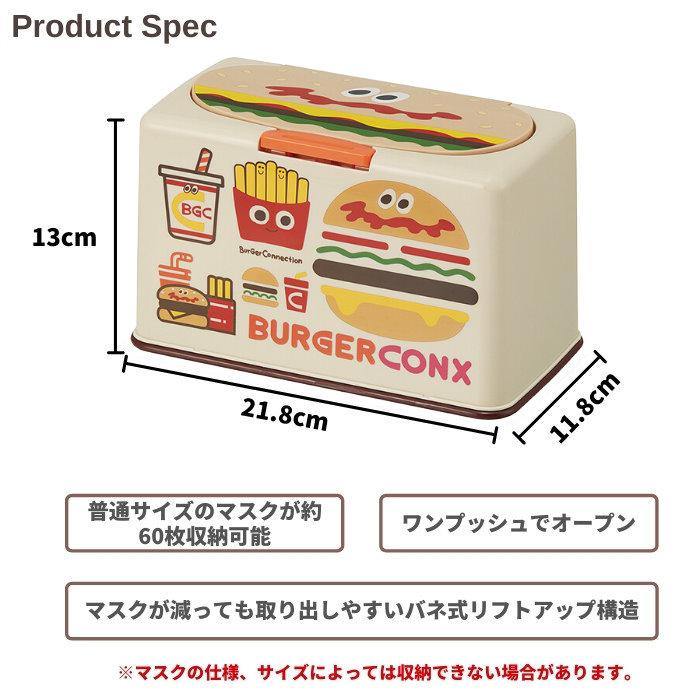 Skater 按壓式口罩收納盒|衛生紙盒 大人小孩可用 - 富士通販