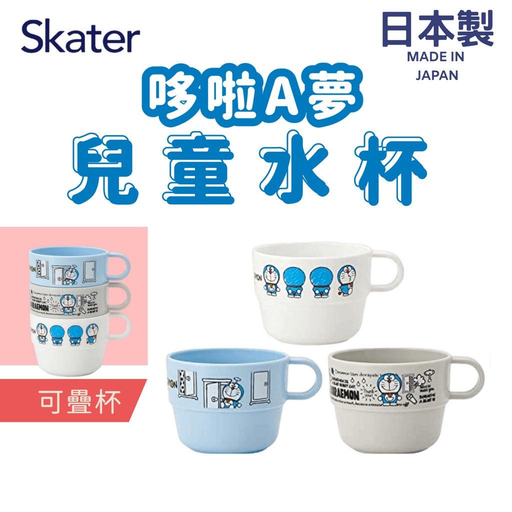 Skater 哆啦A夢水杯|兒童餐具 - 富士通販