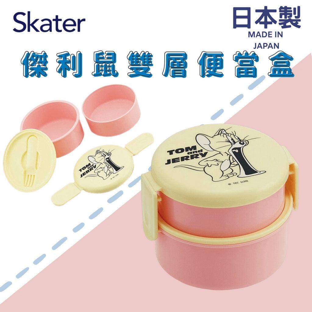 Skater 傑利鼠雙層便當盒|兒童餐盒 - 富士通販