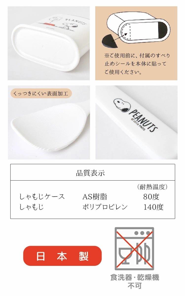 日本 SKATER飯匙附收納盒|三種卡通可選-日本製 - 富士通販