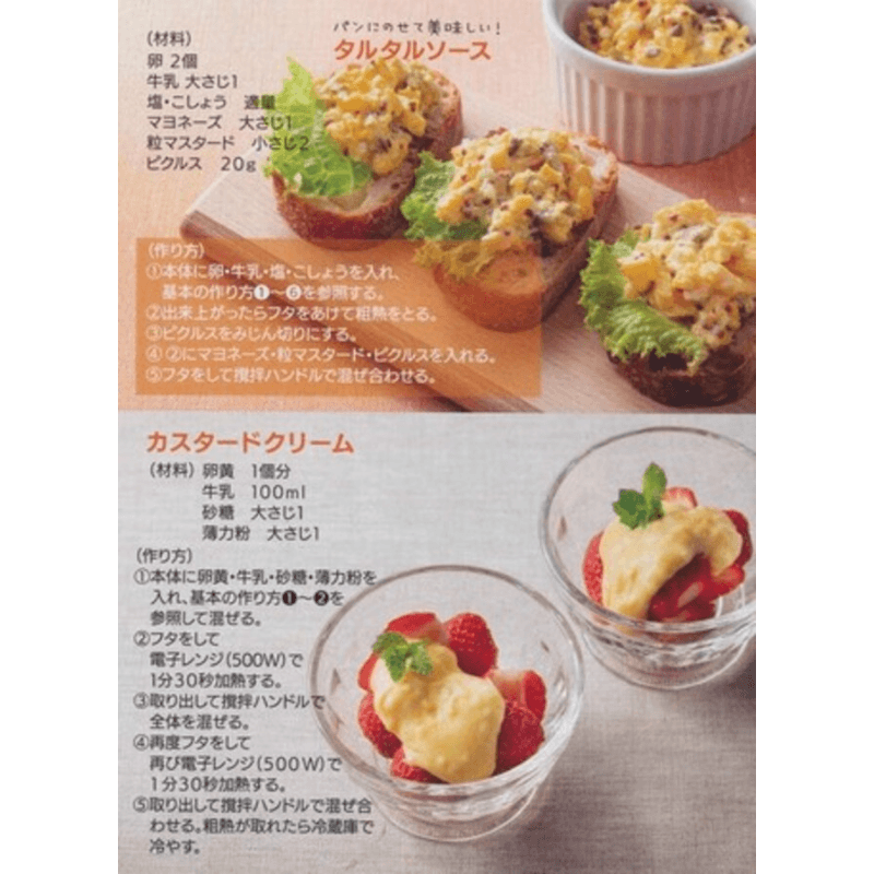 日本Skater微波炒蛋器|懶人必備神器,微波爐煮雞蛋 - 富士通販