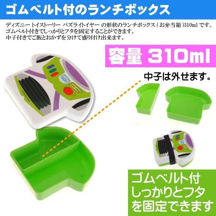 日本 Skater 玩具總動員 兒童點心分隔盒 附束帶|胡迪 巴斯光年 - 富士通販