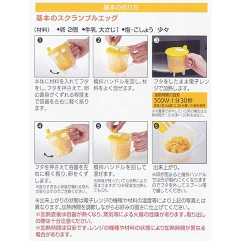 日本Skater微波炒蛋器|懶人必備神器,微波爐煮雞蛋 - 富士通販