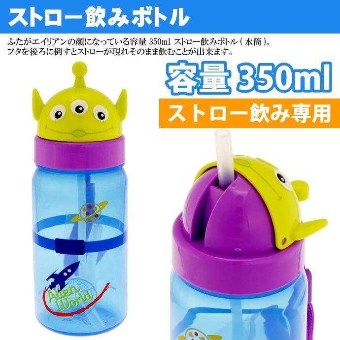 日本 SKATER 三眼怪水壺|350ml 兒童吸管水壺 學習水壺 - 富士通販