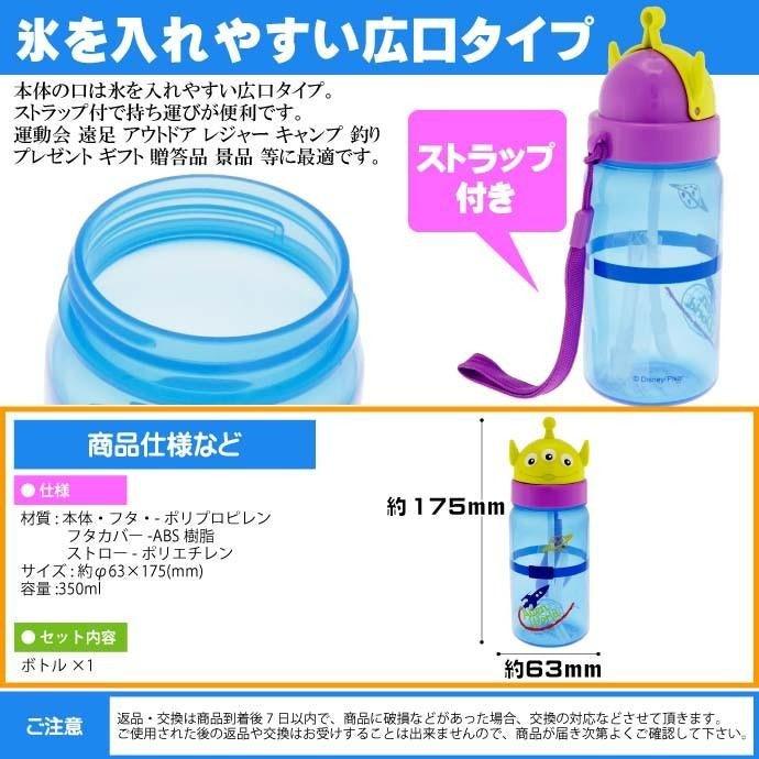 日本 SKATER 三眼怪水壺|350ml 兒童吸管水壺 學習水壺 - 富士通販