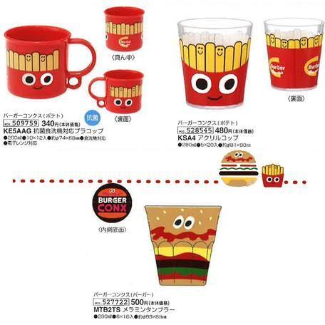 日本Skater銀離子抗菌 BURGER CONX 薯條弟水杯|馬克杯-共兩款可選 - 富士通販