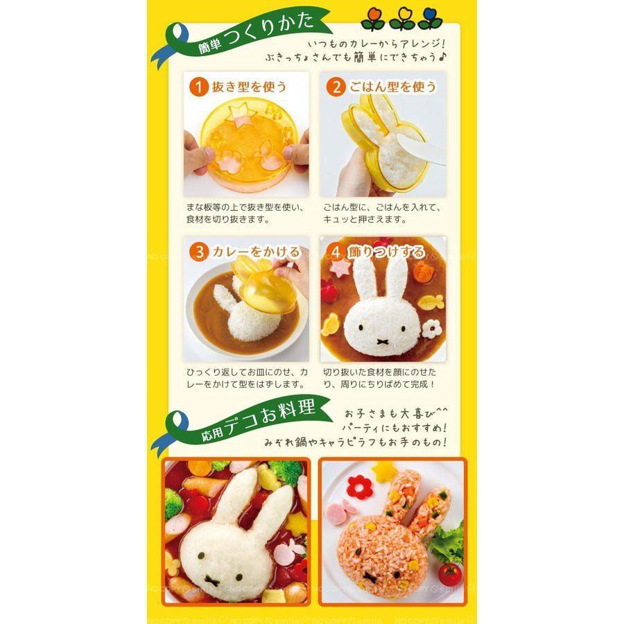 日本SKATER MIFFY 米菲兔卡通食物模型|飯模-日本製 - 富士通販