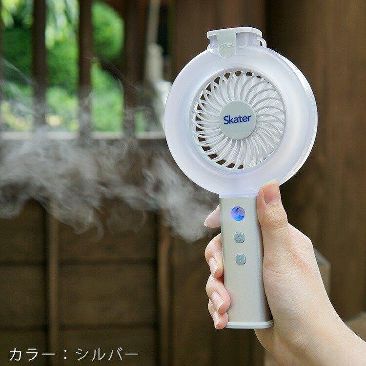 日本Skater USB充電噴霧風扇 藍色|銀色|粉色-三色可選 - 富士通販