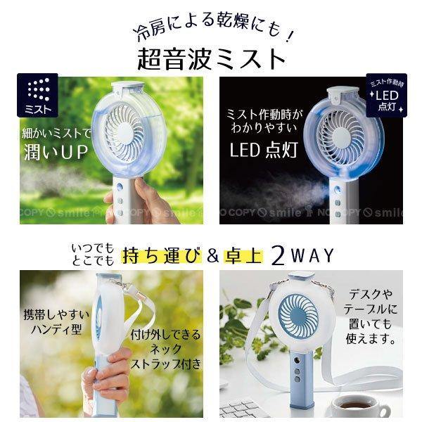 日本Skater USB充電噴霧風扇 藍色|銀色|粉色-三色可選 - 富士通販