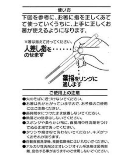 Skater兒童學習訓練筷|冰雪奇緣、Hello Kitty - 富士通販