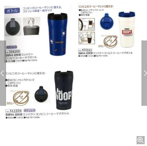 SNOOPY 不銹鋼咖啡杯|史努比水瓶,360ml - 富士通販