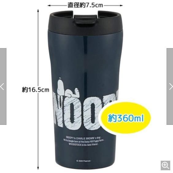 SNOOPY 不銹鋼咖啡杯|史努比水瓶,360ml - 富士通販