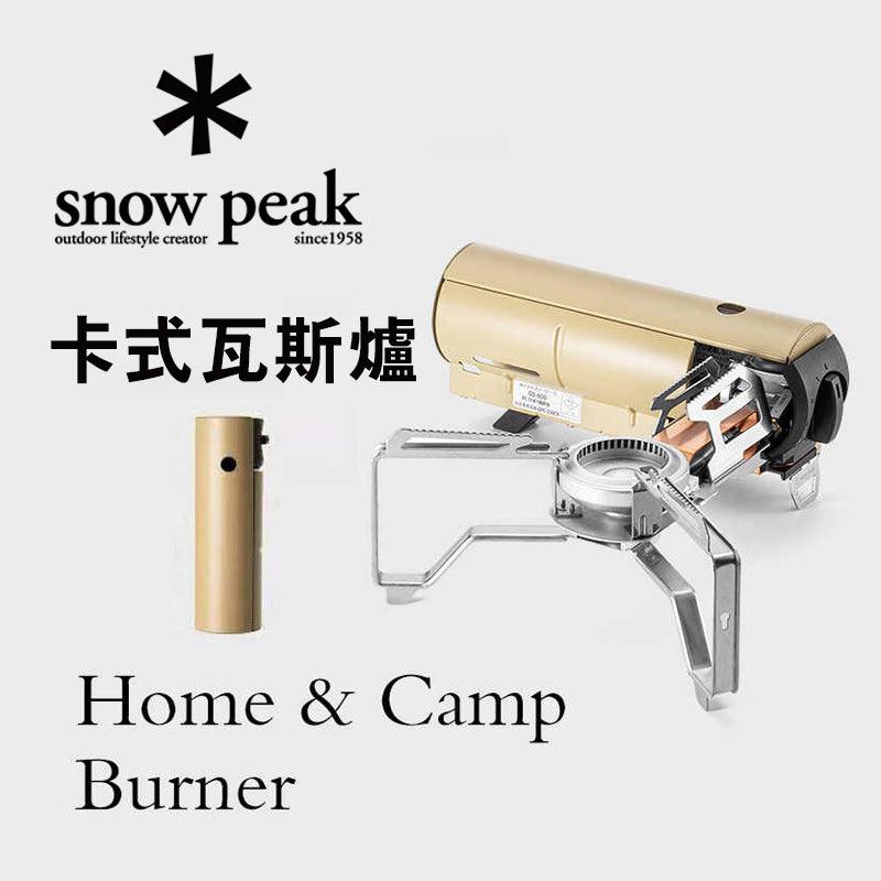 日本製 Snow Peak HOME&CAMP 卡式瓦斯爐|卡其色 GS-600KH - 富士通販