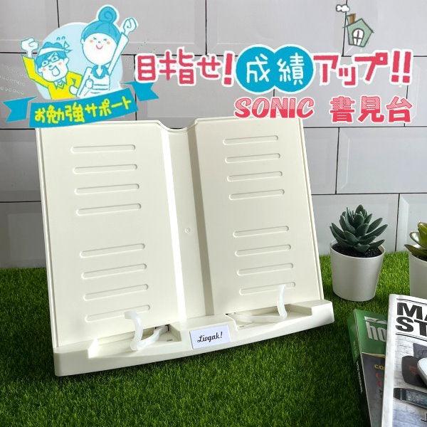 SONIC收納書架書見台|六種角度調整,食譜架、課本架 - 富士通販