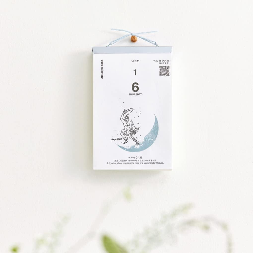日本SORA曆生活2022年日曆|天文手撕掛曆 - 富士通販