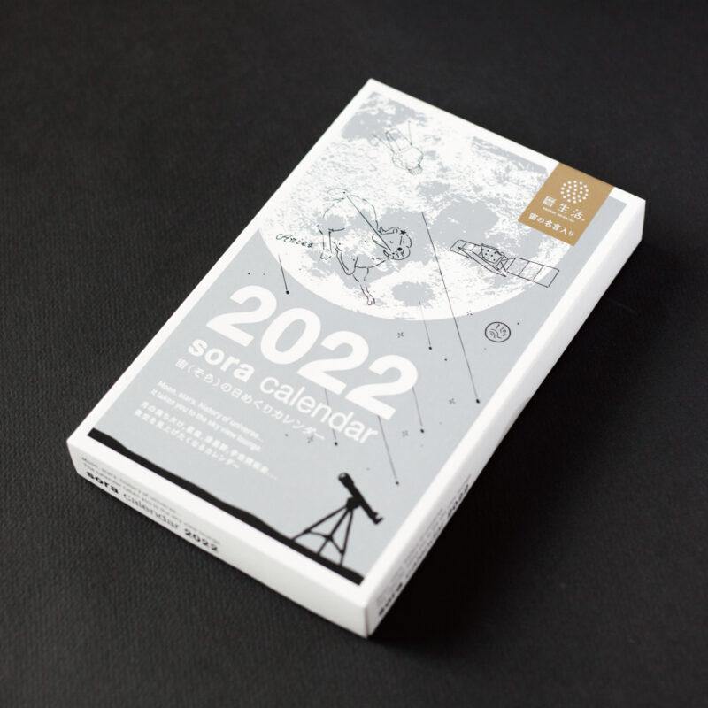 日本SORA曆生活2022年日曆|天文手撕掛曆 - 富士通販