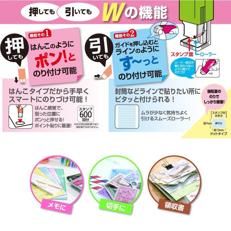 Tenori 按壓印章式/滾動式兩用豆豆貼|好黏不沾手雙面膠 - 富士通販