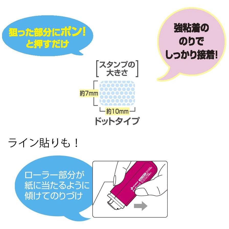 Tenori 按壓印章式/滾動式兩用豆豆貼|好黏不沾手雙面膠 - 富士通販