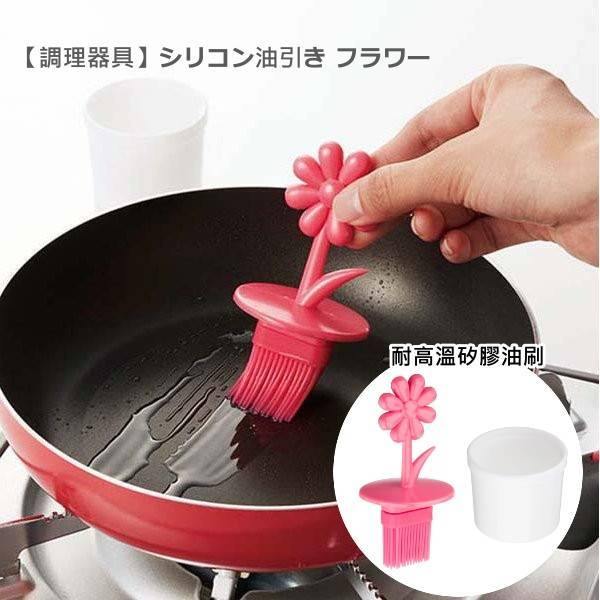 日本TORNE小紅花矽膠 油刷|醬料刷|蛋液刷|烘培刷 - 富士通販