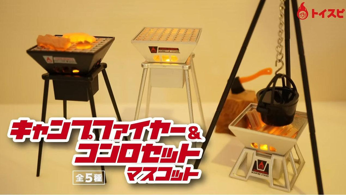 日本 TOYS SPIRITS 發光營火與露營廚具組|微縮模型 場景模型 露營扭蛋 - 富士通販