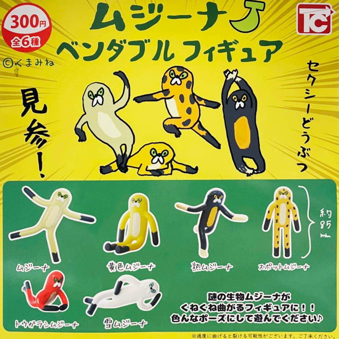 日本 ToysCabin 扭蛋|Mujiina 軟膠公仔 - 富士通販
