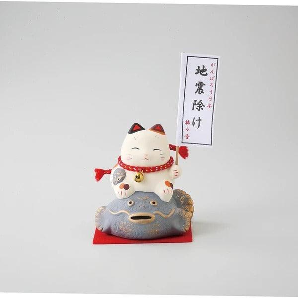 日本製 萬古燒 抗震除厄招財貓 鯰魚擺飾擺件|居家擺飾 招財貓公仔 招財 招福 - 富士通販