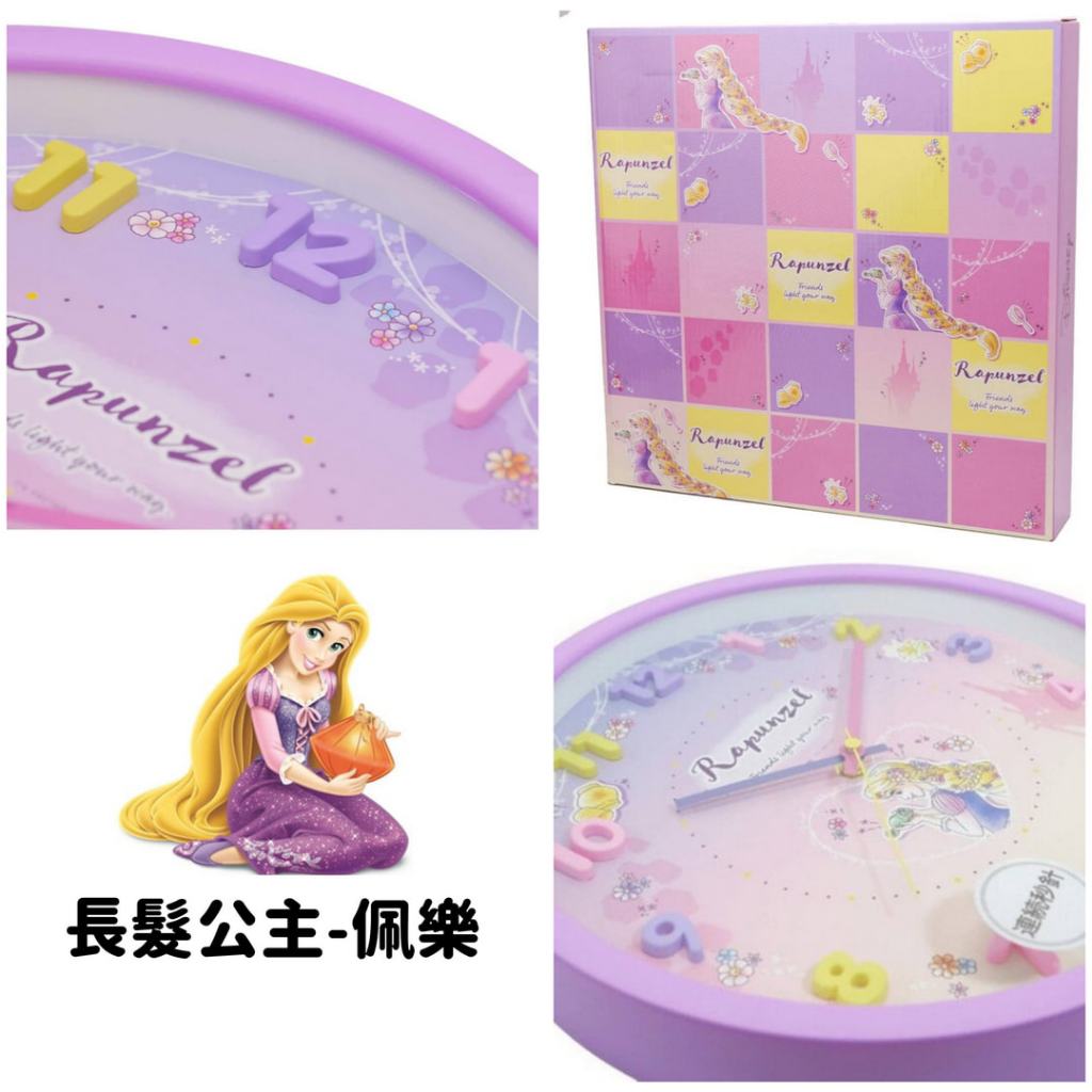 可愛卡通造型掛鐘 30cm 時鐘 卡通時鐘 壁掛時鐘 連續秒針 迪士尼 兒童房 客廳