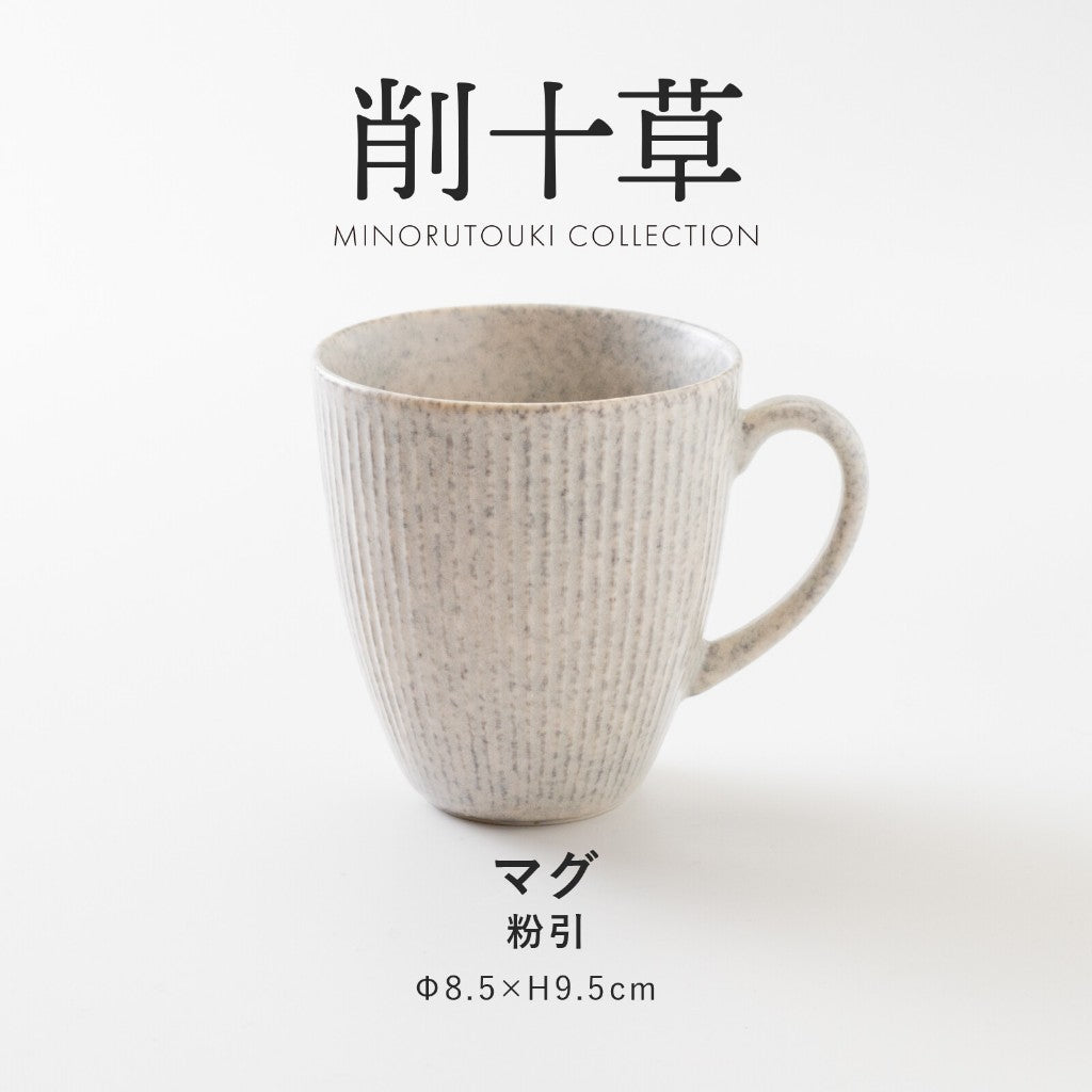 日本製 削十草 圓盤 │盤子 飯碗 馬克杯 餐具