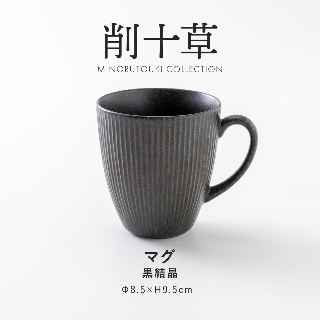 日本製 削十草 圓盤 │盤子 飯碗 馬克杯 餐具