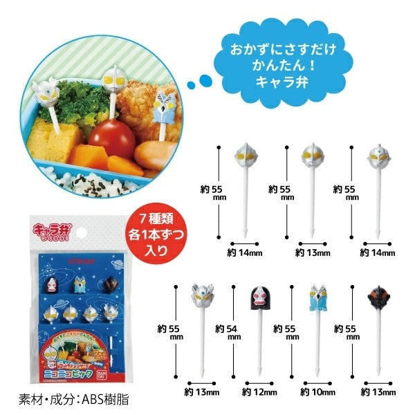 奧特曼 飯糰包裝袋 食物叉∣便當裝飾