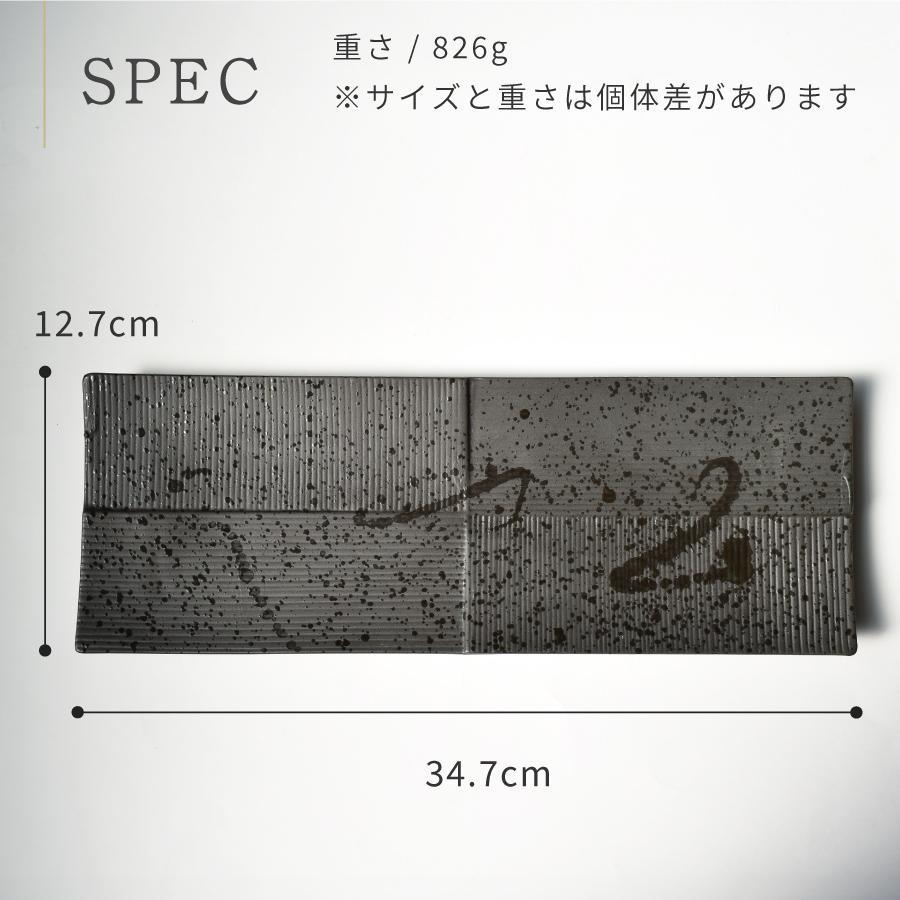 美濃燒 薩摩黑潑墨餐盤︱方盤 長盤 生魚片盤 壽司盤 大盤 擺盤 日式餐具 和食器
