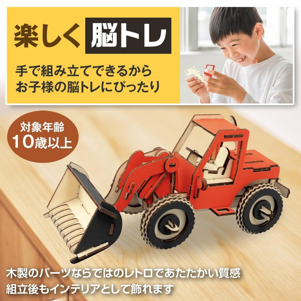 DIY工程車3D拼圖 益智 拼裝模型 挖土機 輪式裝載機 STEAM玩具