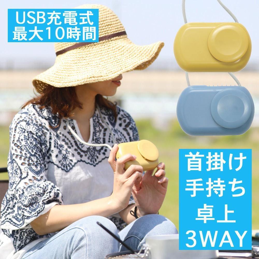 日本 兩用風扇|桌立風扇|掛脖式風扇| 附Type-C充電線-兩色可選 - 富士通販