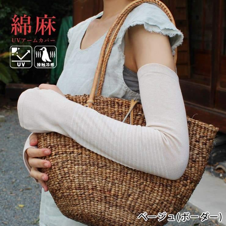 日本 戶外防曬神器|吸水速乾 UV 遮蔽率最高99.7%棉麻袖套(四種款式)-日本製 - 富士通販