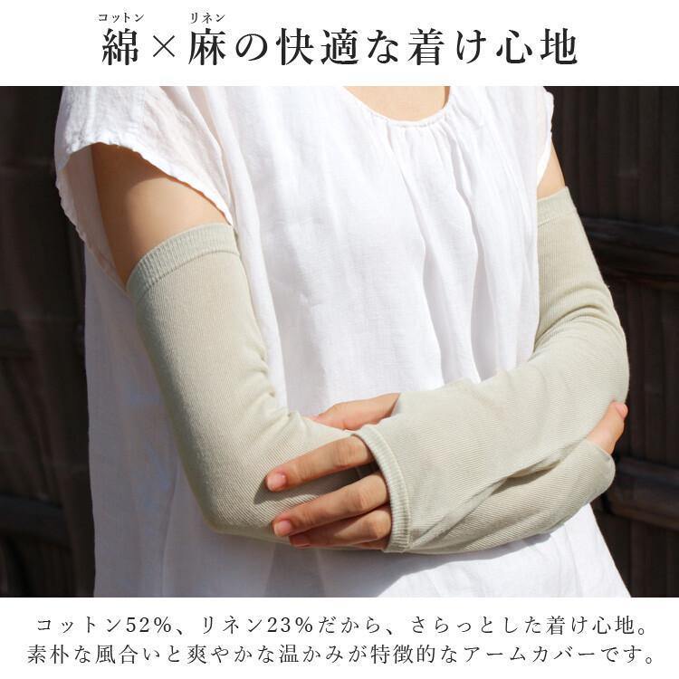 日本 戶外防曬神器|吸水速乾 UV 遮蔽率最高99.7%棉麻袖套(四種款式)-日本製 - 富士通販