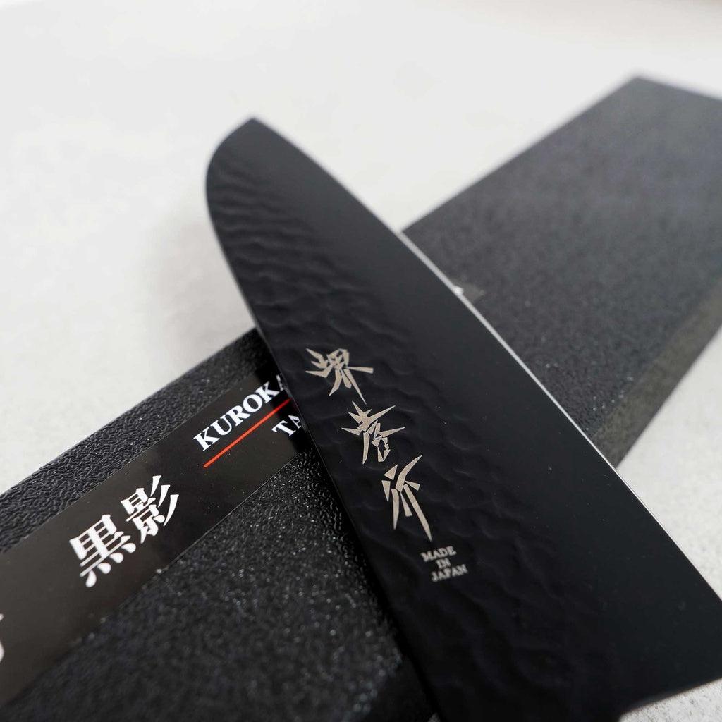 日本製 堺孝行|VG10 黑影 鎚目 鐵氟龍塗層 三德刀 日本刀 主廚刀 170mm 不沾黏 切肉 切菜 切水果 萬用廚刀 - 富士通販