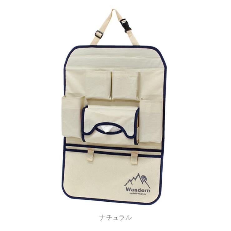 日本 Wandern車用收納袋(大款)-三色可選 - 富士通販