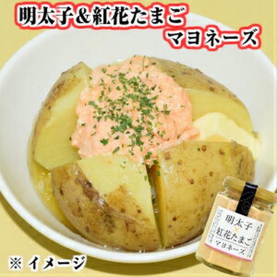 日本製後藤屋 明太子x紅花抹醬|沾沙拉、三明治、餅乾 - 富士通販