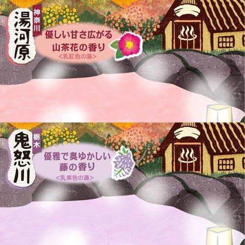 日本製白元名湯|富士見溫泉入浴劑/浴鹽/溫泉粉 - 富士通販