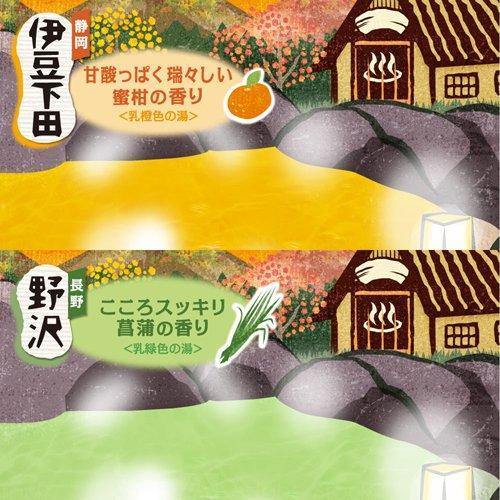 日本製白元名湯|富士見溫泉入浴劑/浴鹽/溫泉粉 - 富士通販