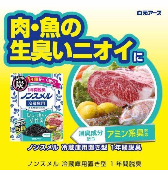 日本 小久保白元 冰箱活性碳脫臭劑|冷凍室|冷藏室(三款可選)-日本製 - 富士通販