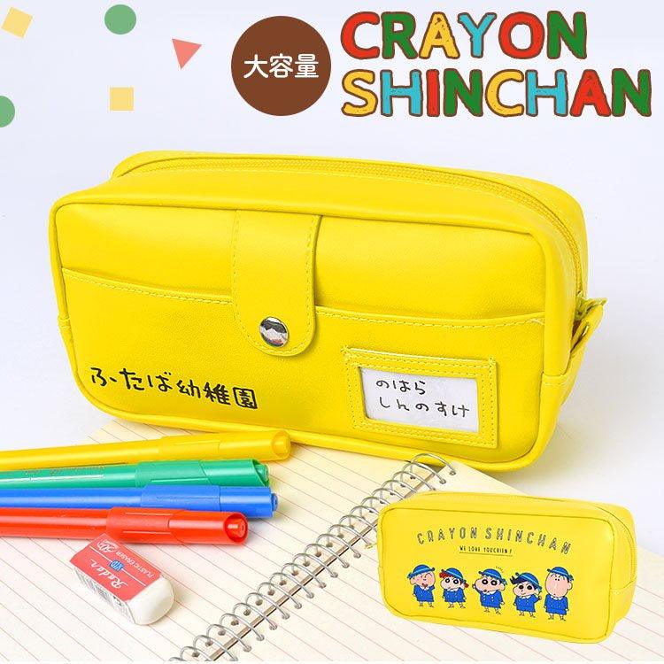 蠟筆小新鉛筆盒|筆袋 鉛筆盒 化妝包 - 富士通販