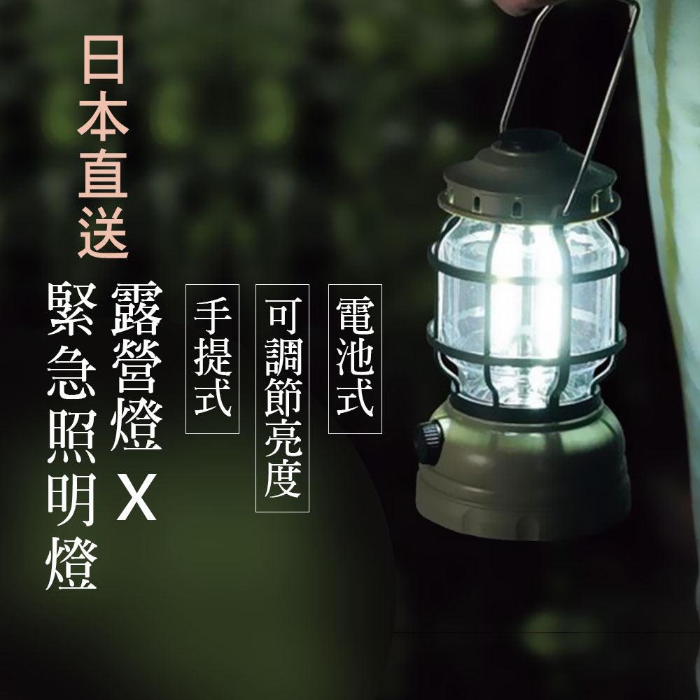 手提露營燈|可調節燈光、電池式、戶外野營燈、室內照明燈 - 富士通販