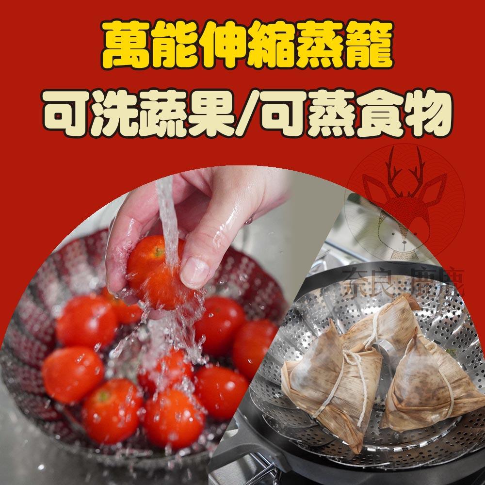 日本製 萬用伸縮 不鏽鋼 蒸籠 蒸架|瀝水籃 瀝水架 - 富士通販