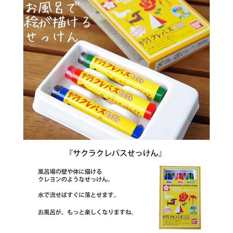 日本萬代三色肥皂繪畫蠟筆|浴室洗澡蠟筆玩具 - 富士通販