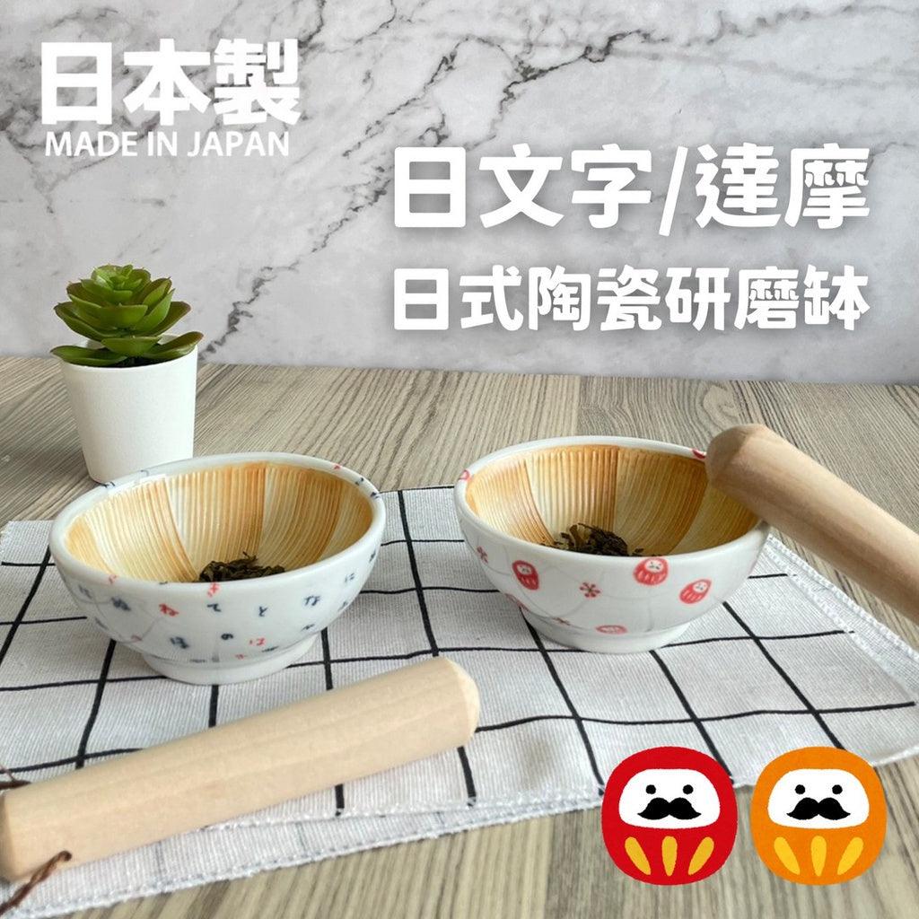 日式陶瓷研磨缽|搗蒜器具 - 富士通販